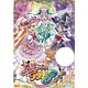 DVD 魔法つかいプリキュア！ vol.11
