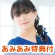 【あみあみ限定特典】BD 今井麻美 / 今井麻美 Music Video Collection 2013～2015 (Blu-ray Disc)