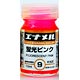 エナメルカラーシリーズ GE009 蛍光ピンク