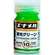 エナメルカラーシリーズ GE010 蛍光グリーン