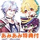 【あみあみ限定特典】【特典】PS Vita 嘘月シャングリラ 限定版
