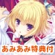 【あみあみ限定特典】PS Vita ワールド・エレクション 通常版