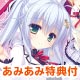 【あみあみ限定特典】PS Vita ワールド・エレクション 限定版