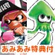 【あみあみ限定特典】Nintendo Switch Splatoon 2 (スプラトゥーン2)