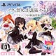 PS Vita ノラと皇女と野良猫ハート 通常版