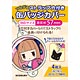 つながるストラップ穴付 缶バッジカバー 57mm対応