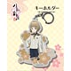 刀剣乱舞-花丸- キーホルダー05：前田藤四郎