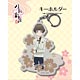 刀剣乱舞-花丸- キーホルダー24：平野藤四郎