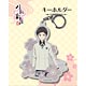 刀剣乱舞-花丸- キーホルダー26：厚藤四郎