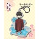 刀剣乱舞-花丸- キーホルダー29：堀川国広