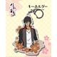 刀剣乱舞-花丸- キーホルダー34：大倶利伽羅