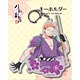 刀剣乱舞-花丸- キーホルダー44：岩融