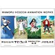 ジグソーパズル MAMORU HOSODA ANIMATION WORKS 世界最小1000ピース(TW1000-814)