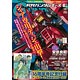 月刊ガンダムエース 2017年08月号 (雑誌)