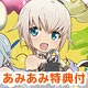 【あみあみ限定特典】CD フレームアームズ・ガール ミュージック・アルバム 轟雷、スティレット、バーゼラルド 初回限定盤