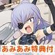 【あみあみ限定特典】CD フレームアームズ・ガール ミュージック・アルバム アーキテクト、迅雷 初回限定盤