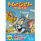 DVD トムとジェリー ムービー・コレクション〈アドベンチャーセット〉 初回限定生産