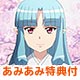 【あみあみ限定特典】BD つぐもも VOL.1 (Blu-ray Disc)