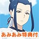 【あみあみ限定特典】BD つぐもも VOL.3 (Blu-ray Disc)