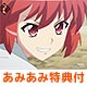 【あみあみ限定特典】BD つぐもも VOL.5 (Blu-ray Disc)