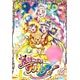DVD 魔法つかいプリキュア！ vol.15