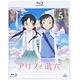 BD 「アリスと蔵六」Blu-ray通常版 5