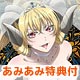 【あみあみ限定特典】DVD sin 七つの大罪 第一の罪 初回限定版