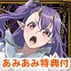 【あみあみ限定特典】DVD sin 七つの大罪 第二の罪 初回限定版