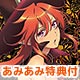 【あみあみ限定特典】DVD sin 七つの大罪 第三の罪 初回限定版