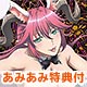 【あみあみ限定特典】DVD sin 七つの大罪 第七の罪 初回限定版