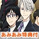 【あみあみ限定特典】BD ユーリ!!! on STAGE BD (Blu-ray Disc)