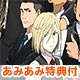 【あみあみ限定特典】DVD ユーリ!!! on STAGE DVD