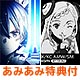 【あみあみ限定特典】【特典】DVD 劇場版 ソードアート・オンライン -オーディナル・スケール- 完全生産限定版