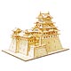 Wooden Art ki-gu-mi 姫路城