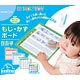 「身につく」シリーズ もじ・かずボード