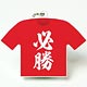 消臭マネージャー Tシャツ型 必勝 赤