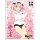 キャラクタースリーブ 閃乱カグラ ESTIVAL VERSUS -少女達の選択- 雲雀(EN-469) パック