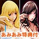 【あみあみ限定特典】COMIC華漫 COVER GIRL 杏奈 美白ver. 1/6 完成品フィギュア