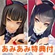 【あみあみ限定特典】クイーンテッド・イラストレーターコレクション ばん！ 猫娘-maoniang- 1/6 完成品フィギュア