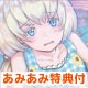 【あみあみ限定特典】【特典】PS Vita 俺達の世界わ終っている。