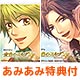 【あみあみ限定特典】【特典】PS Vita 金色のコルダ2 ff(フォルテッシモ) トレジャーBOX