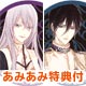 【あみあみ限定特典】【特典】PS Vita 蝶々事件ラブソディック 通常版
