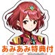 【あみあみ限定特典】Nintendo Switch Xenoblade2
