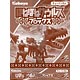 ほねほねザウルス ブロックス 5個入りBOX (食玩)