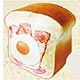 もちもちクッション 食パン・ベーコンエッグ