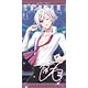 アイドリッシュセブン ビジュアルバスタオル 9：九条天