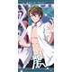 アイドリッシュセブン ビジュアルバスタオル 10：十龍之介