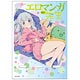 エロマンガ先生 アクリルスマホスタンド