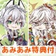 【あみあみ限定特典】夢王国と眠れる100人の王子様 ふぉーちゅん☆缶バッジ Priコフレver. vol.3　10個入りBOX