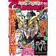 月刊ガンダムエース 2017年09月号 (雑誌)